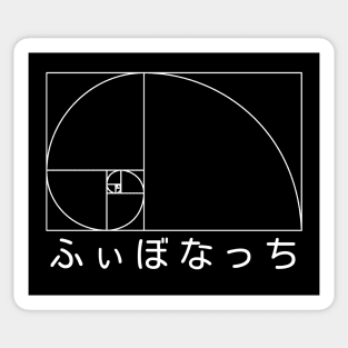 Fibonacci in Japanese (Hiragana) Sticker